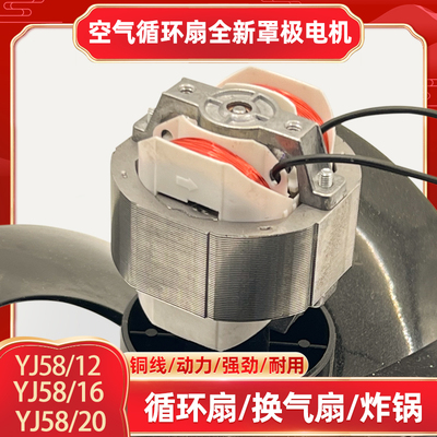 空气循环扇电机马达纯铜配件线圈