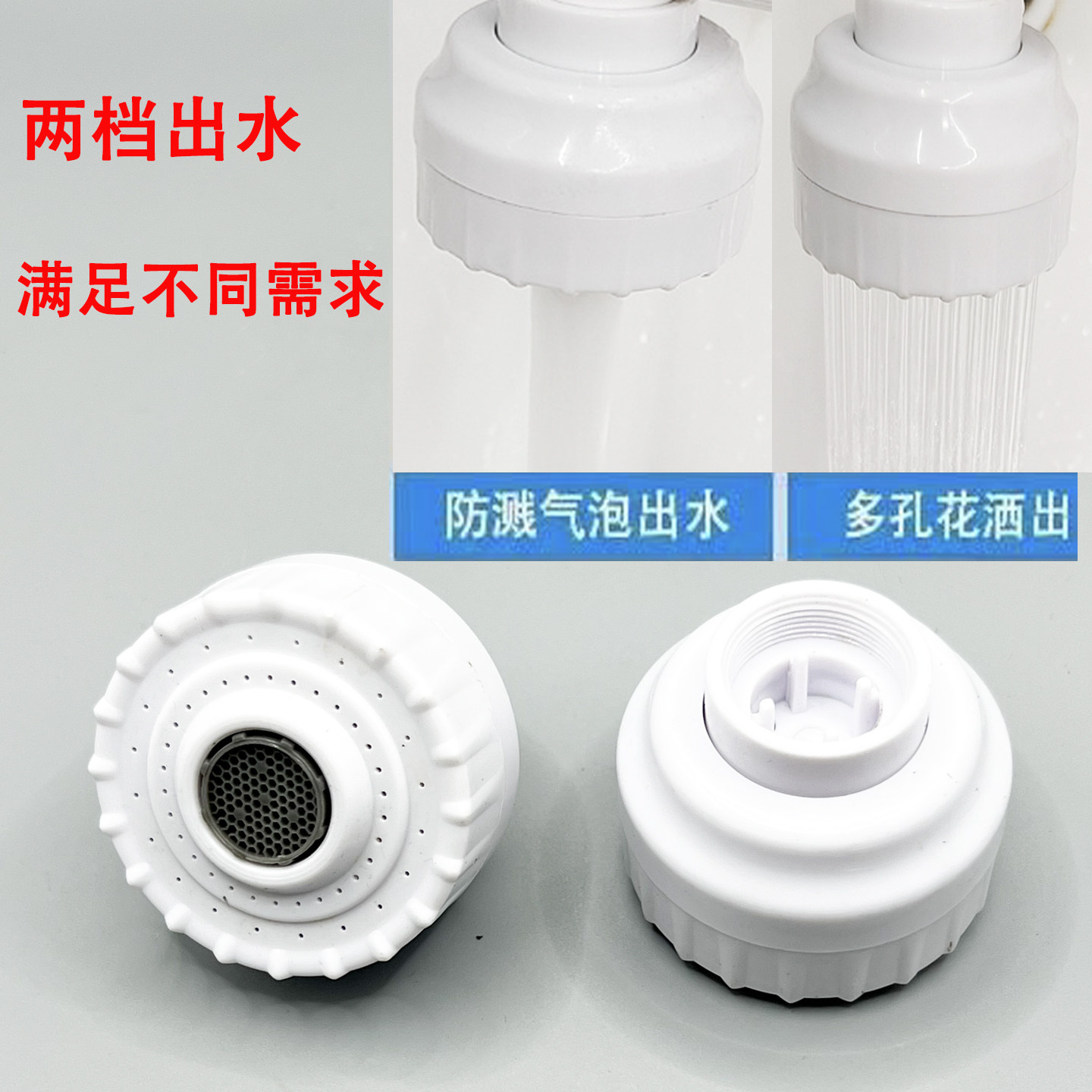 招财猫水龙头喷头小花配件洒头面盆二档双模替换通用出水起泡增压