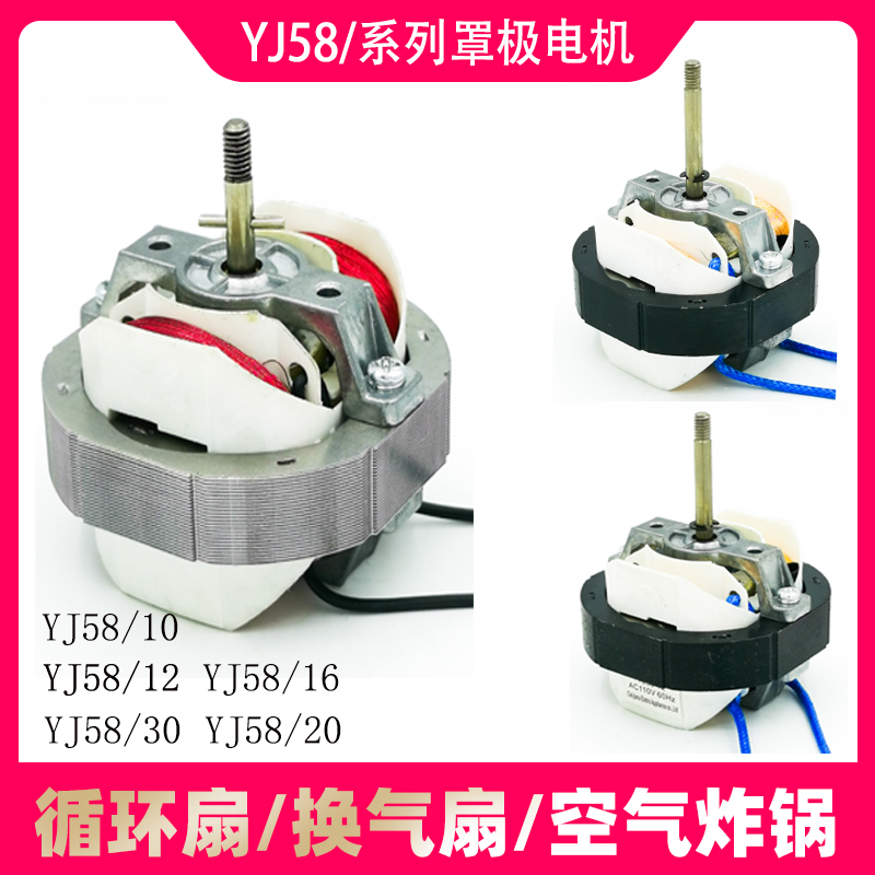 暖风机马达小钢炮取暖器排风扇