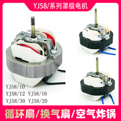 暖风机马达小钢炮取暖器排风扇