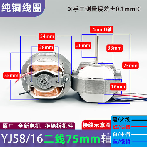 YJ5820空气循环扇电机220v马达