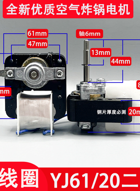 通用美的长虹奥克斯苏泊尔空气炸锅电机YJ6116取暖器风扇马达配件