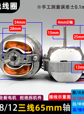 YJ58-16/12/20空气循环扇电机空气炸锅单相罩级异步电动马达配件