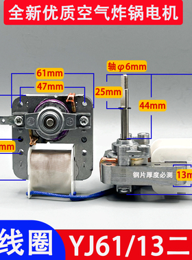 通用美的长虹奥克斯苏泊尔空气炸锅电机YJ6116取暖器风扇马达配件