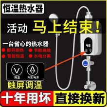 即热式 速热洗澡神器恒温电热水器家用小厨宝出租房省电免打孔淋浴
