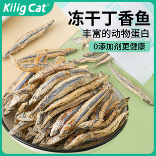KiligCat猫零食冻干丁香鱼宠物猫粮用品幼狗狗零食小鱼干