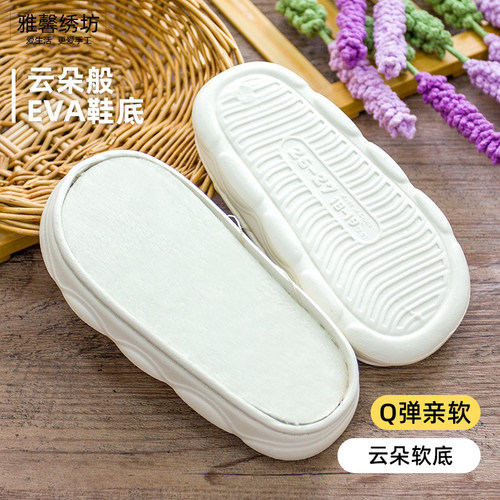 eva手工编织高沫云朵加厚diy软底