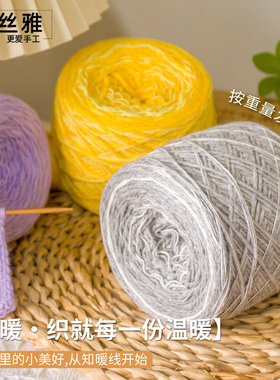 秀丝雅知暖线手工diy毛衣线马甲外套棒针织衣服柔软亲肤编织线
