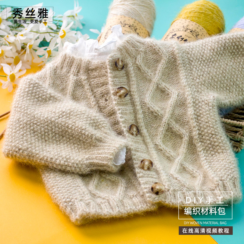 秀丝雅毛线编织亮丝纱线锦柔线满天星开衫毛衣手工DIY编织材料包,女装/女士精品,毛衣,淘宝优惠券,粉丝福利购,淘宝优惠卷