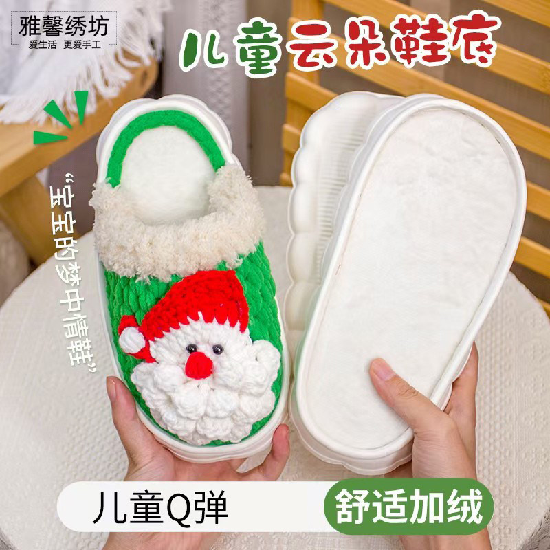 (买5送1)秀丝雅轻便云朵底编织diy儿童拖鞋舒适eva可爱四季软鞋底