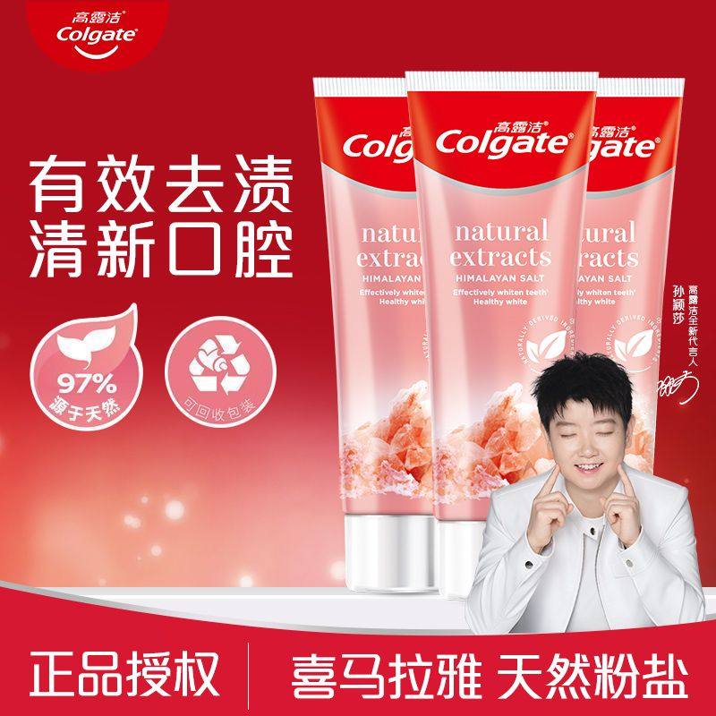 高露洁牙膏喜玛拉雅盐密集焕白去烟渍黄牙垢清新口气防蛀健齿,洗护清洁剂/卫生巾/纸/香薰,牙膏,淘宝优惠券,粉丝福利购,淘宝优惠卷
