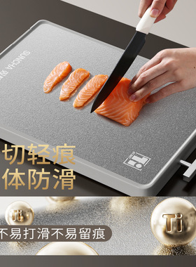 双枪纯钛菜板双面加厚钛餐具大砧板切菜板厨房专用案板不锈钢定制