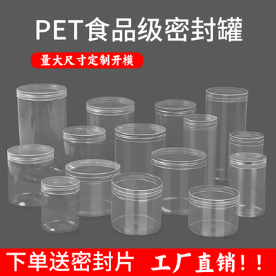 厨房储物罐食品级透明塑料密封罐