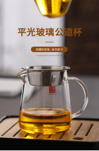 玻璃公道杯带茶漏一体茶具套装 高档公杯单个耐高温茶海分茶器 加厚