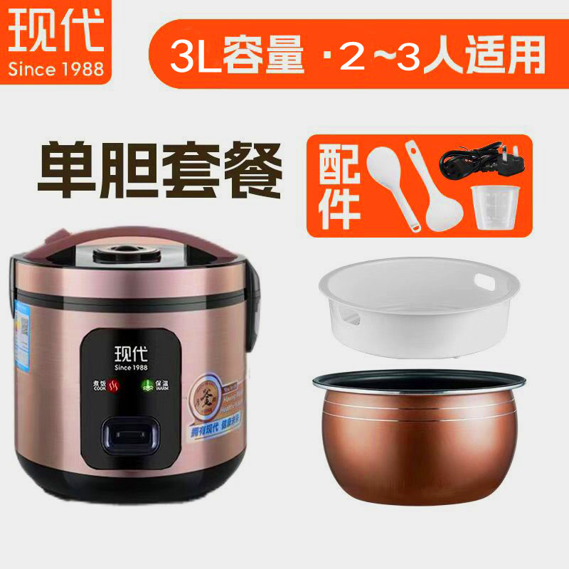 迷你小型电饭煲2人可蒸煮家用3L智能球釜不粘锅2升1-2-3人全自动