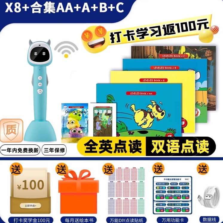 RAZ海尼曼双语点读牛书童点读笔