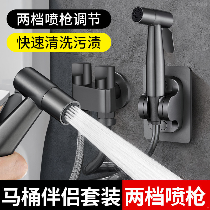 马桶伴侣冲洗喷枪一进二出角阀厕所卫生间高压妇洗器清洗水枪喷头