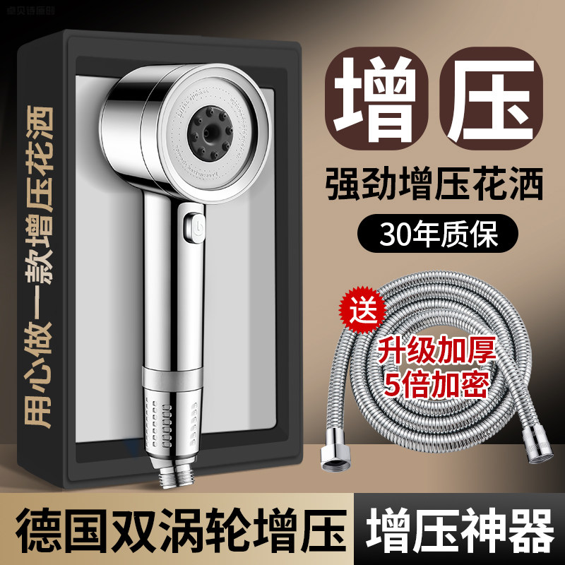 涡轮增压花洒喷头超强加压大出水量家用卫浴淋浴莲蓬头送软管套装