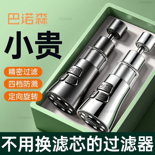 厨房水龙头过滤器家用万向延伸净水器自来水防溅水神器通用出水嘴
