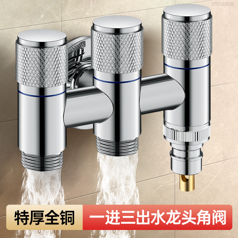 全铜一进三出角阀三控四通出水多功能洗衣机水龙头进水三通分水阀