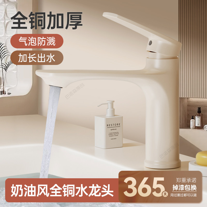 正品奶油风洗手盆水龙头冷热洗脸盆面盆洗漱盆洗脸池卫生间家用防,家装主材,面盆龙头,淘宝优惠券,粉丝福利购,淘宝优惠卷