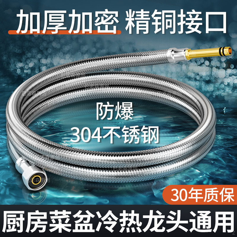 厨房冷热水龙头连接软管洗菜盆延长进水管通用不锈钢编织防爆家用,家装主材,进水软管,淘宝优惠券,粉丝福利购,淘宝优惠卷