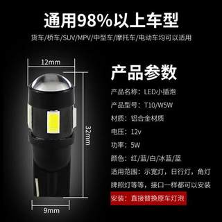 踏板摩托车灯超亮示宽灯T10电动车改装转向灯雾灯泡led12V通用W5W