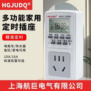 家用热水器定时插座开关定时器智能电源保护计时器时控开关控制器
