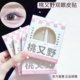 拍2发7 桃又野双眼皮贴女仿蕾丝无痕隐形自然肿泡眼专用正品