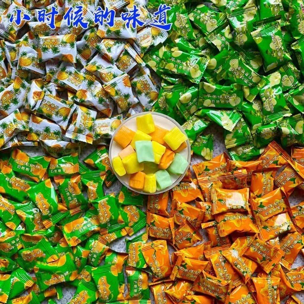 童年怀旧菠萝味奶糖8090后怀旧小卖部青苹果橘子糖小时候零食糖果