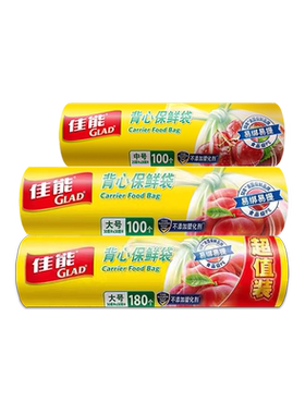 佳能背心保鲜袋家用食品袋可蒸煮