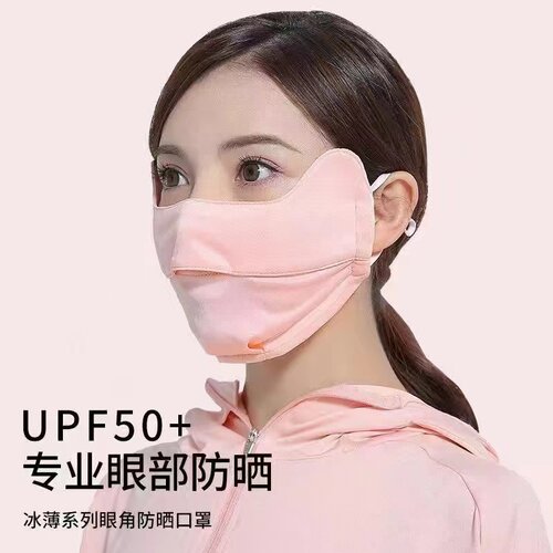 冰薄系列护眼角防晒口罩冰丝3d立体面罩瘦脸防尘透气防紫外线