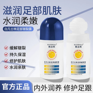 白凡士林正品官方旗舰店非医用级足部皴裂露保湿滋润脚后跟防干裂