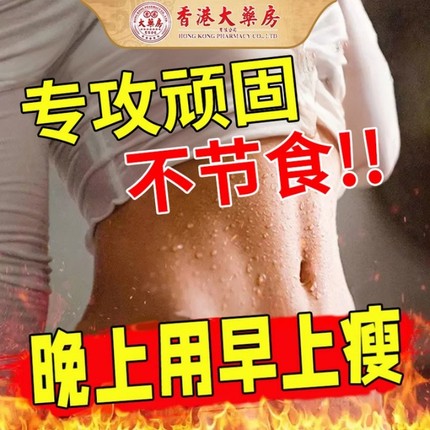 泥灸中药祛湿除湿气重排毒排寒排体内湿寒去瘦减肚子减脂肪调理