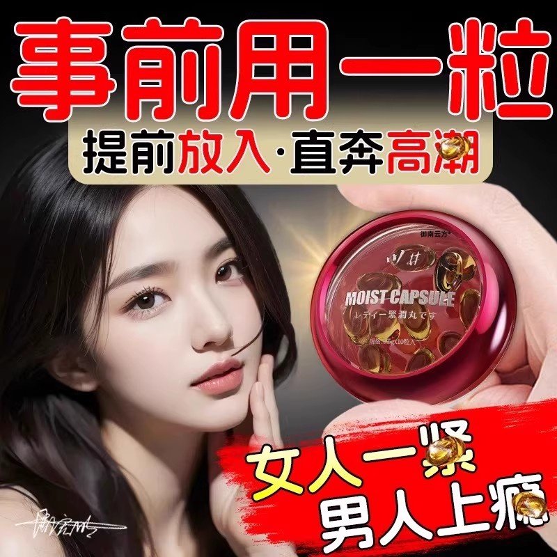 阴道紧致收缩产后松弛漏尿盆底肌缩阴私处紧润丹小金丸正品旗舰店