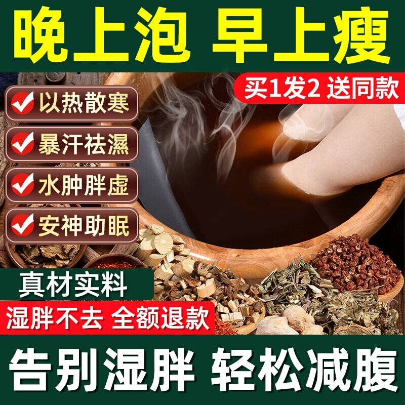 去湿气重排毒排体内湿寒泡脚球