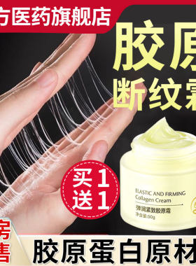 小分子胶原蛋白肽官方旗舰店正品
