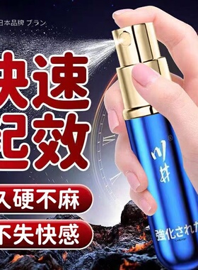 复方利多液态苯佐卡因延时凝胶男用房用医用降敏喷雾剂官方正品