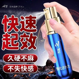 复方利多液态苯佐卡因延时凝胶男用房用医用降敏喷雾剂官方正品