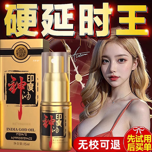 性早泄阳萎龟头敏感药早射治疗时间短秒射的药降敏药喷雾壮阳剂