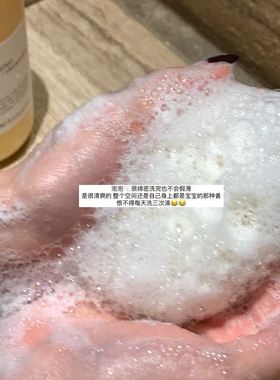 hers33自留留香沐浴露人生香味