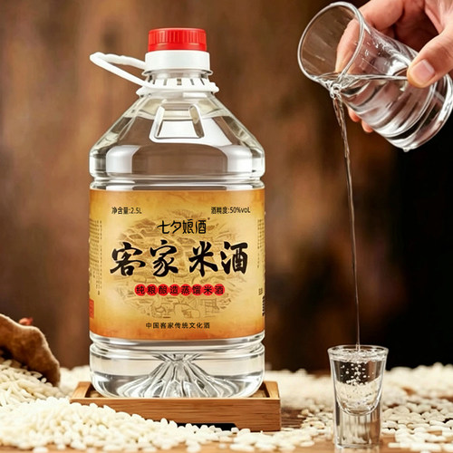 【不纯包退】客家纯米酒无添加