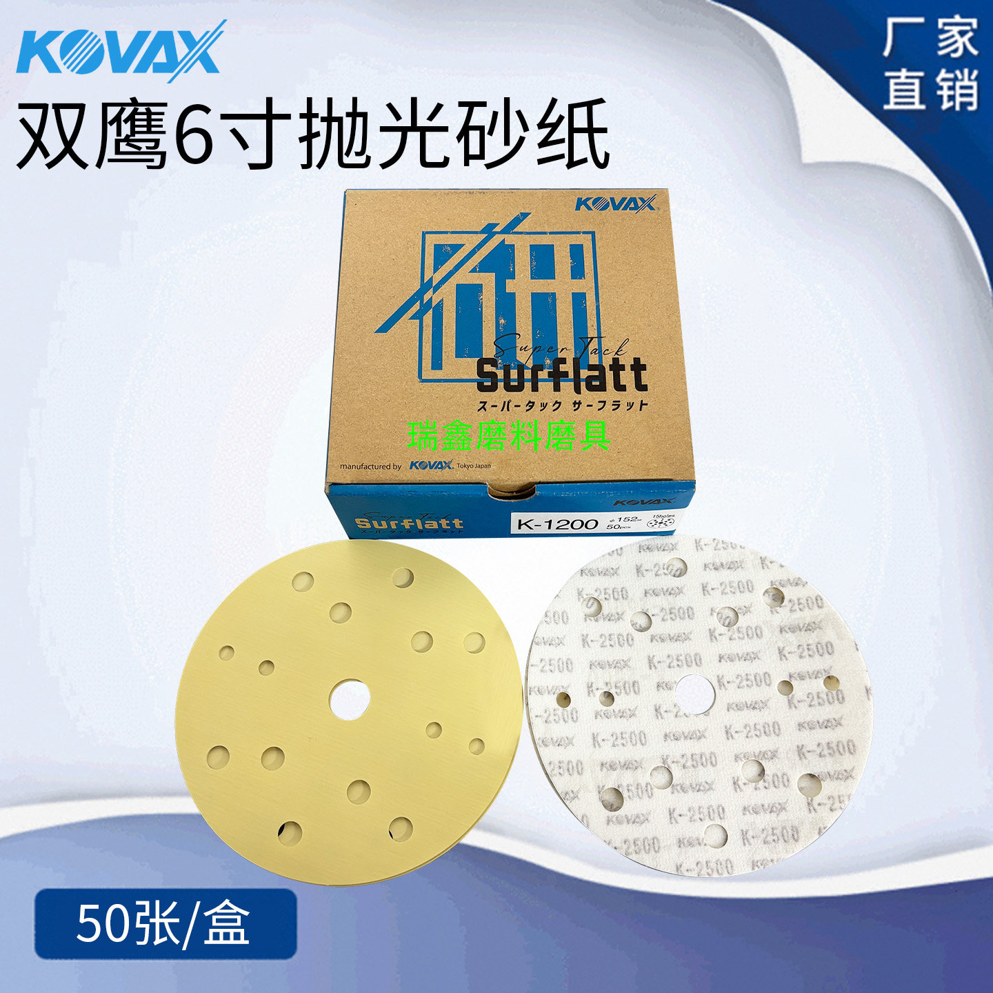 进口抛光砂纸6寸15孔干磨砂碟kovax双鹰汽车漆面模具抛光打磨专用