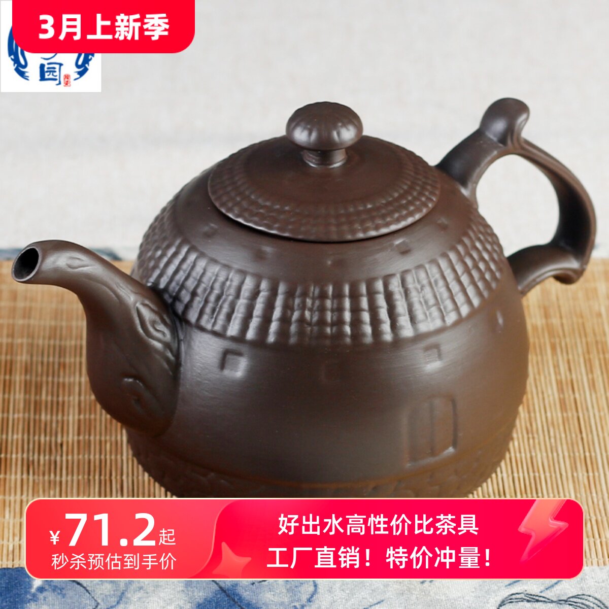 馨明园陶瓷原矿紫陶花茶壶大容量娘酒壶围龙屋土楼造型客家文创