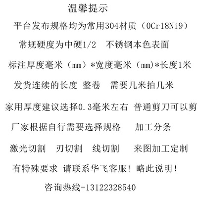 推荐锈钢打包不锈钢k薄锈钢316铁皮30片板薄钢带不4皮