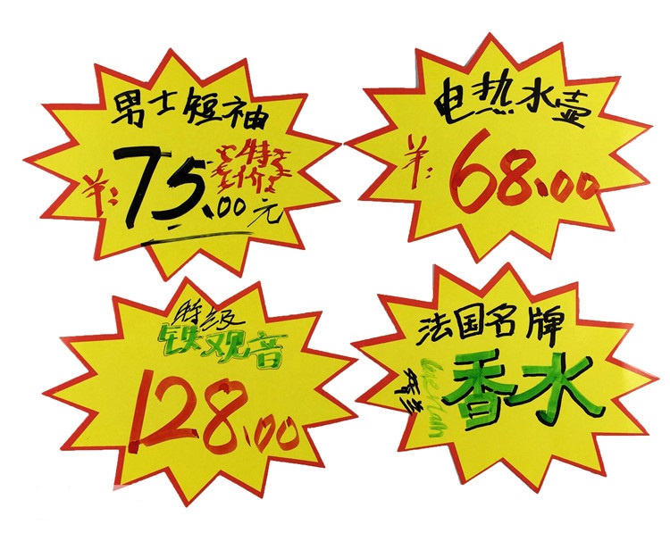 超市价格标签烟草药店不干胶标价签便利店货架商品打印手写k贴纸