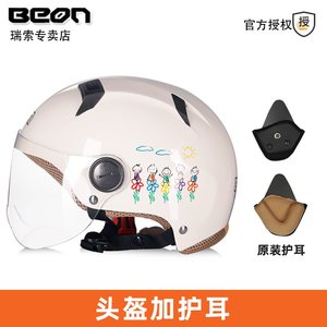 BEOrN电动车头盔亲子轻便安全帽中大儿童卡通个性摩托车头盔3C认
