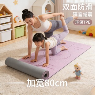 瑜伽垫健身垫家用垫子地垫女生专用加厚防滑静音隔音专业瑜珈微瑕