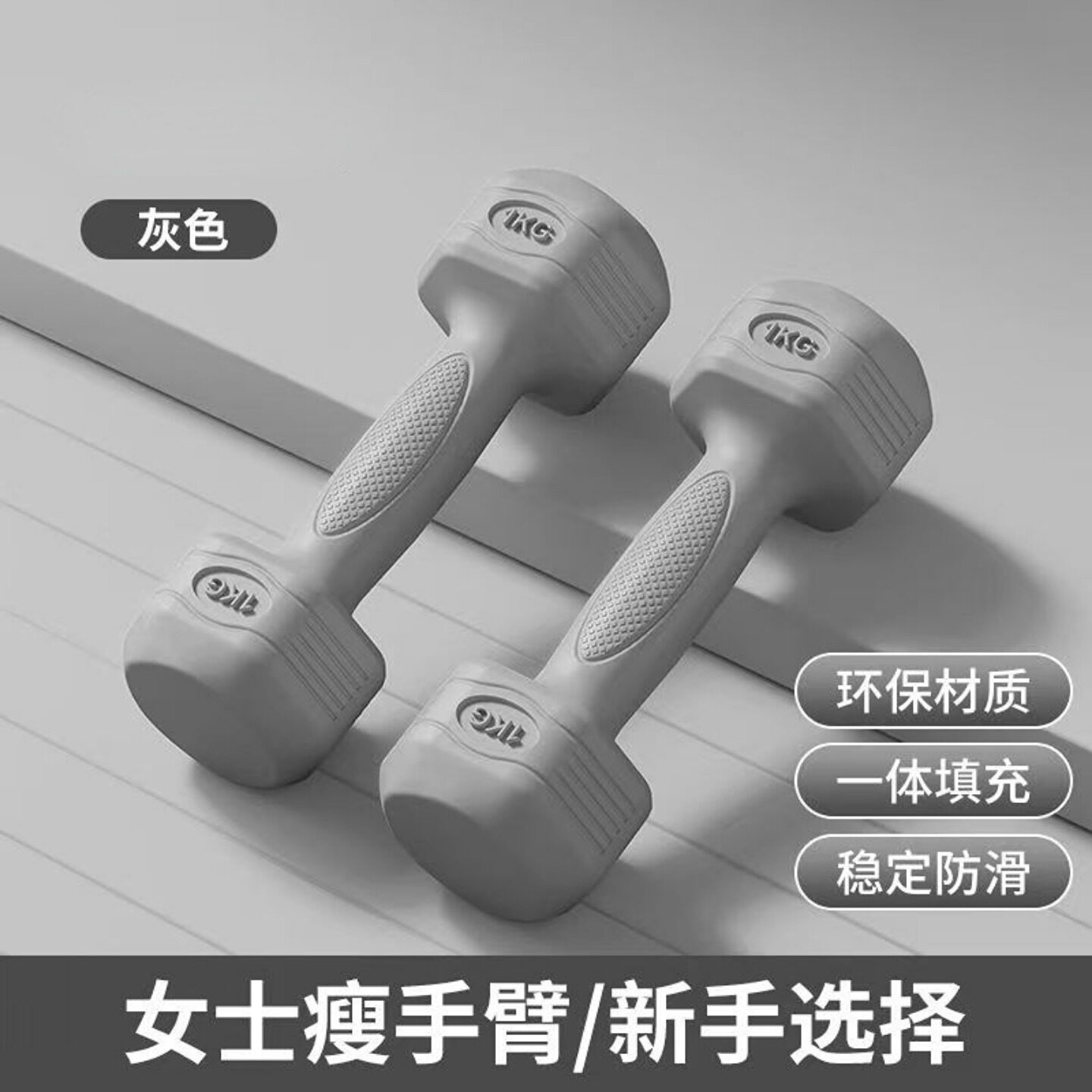 哑铃女士健身器材家用健身房运动户外儿童彩色环保2kg3kg哑铃套装