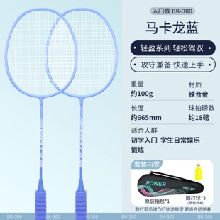 【z】博卡羽毛球拍正品成人双拍套装高颜值马卡龙色海绵手柄超轻